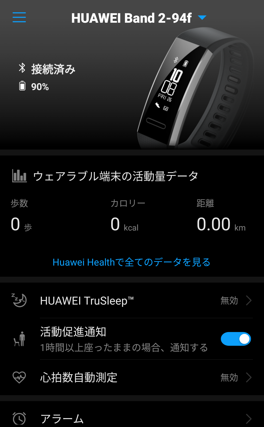 Приложение на часы хуавей здоровье. Huawei Band 7 таймер. Huawei Health. Huawei Band 8 Pro. Huawei Health часы.