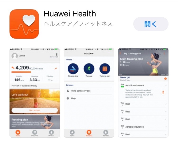 Huawei health версии. Хуавей Хеалт. Приложение Health для Honor. Приложение Хуавей здоровье. Здоровье Хуавей Хуавей.